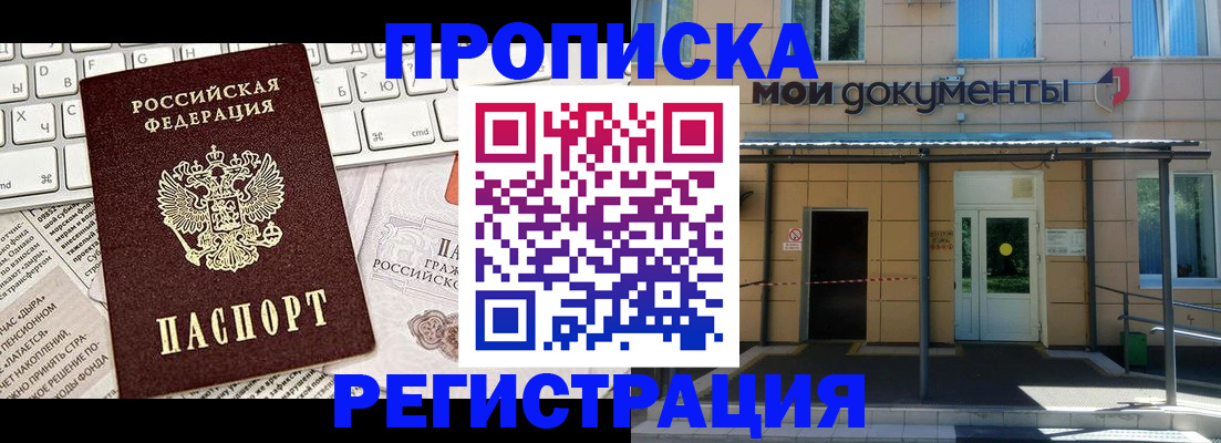 где прописаться в Буйнакске